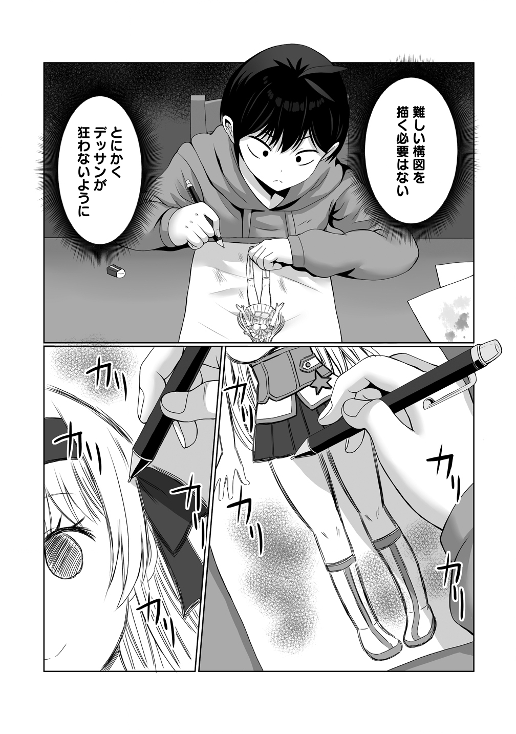 Kaitta Mono wo Jittaika Suru Nouryoku de Motenai Ore ga Harem Seikatsu - Chapter 1 - Page 23