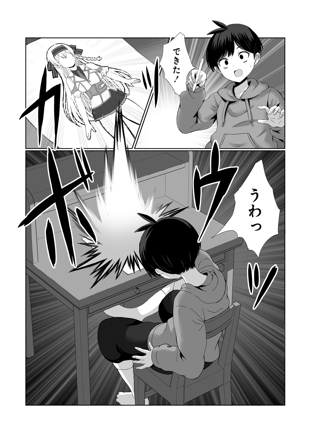 Kaitta Mono wo Jittaika Suru Nouryoku de Motenai Ore ga Harem Seikatsu - Chapter 1 - Page 24