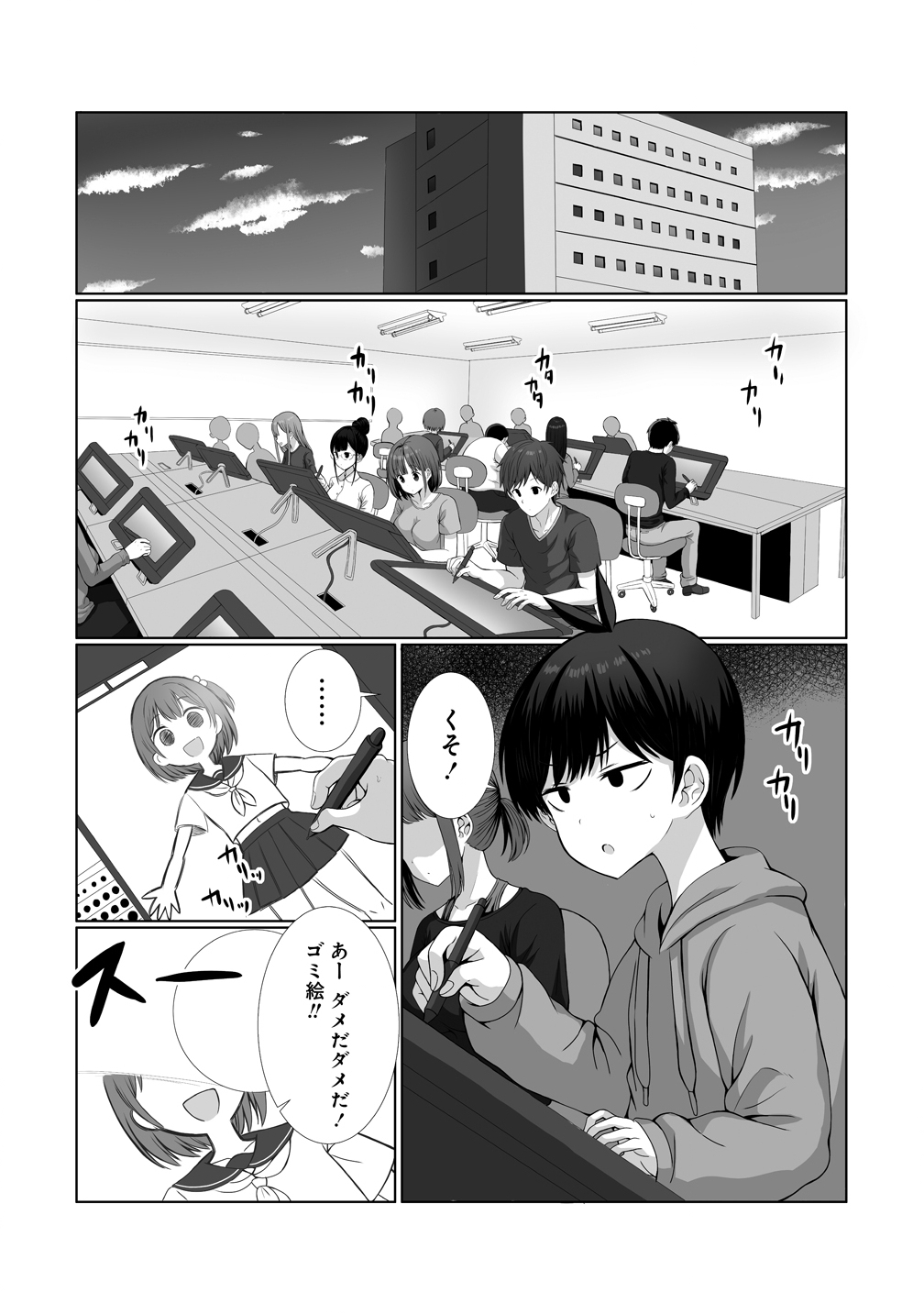 Kaitta Mono wo Jittaika Suru Nouryoku de Motenai Ore ga Harem Seikatsu - Chapter 1 - Page 4