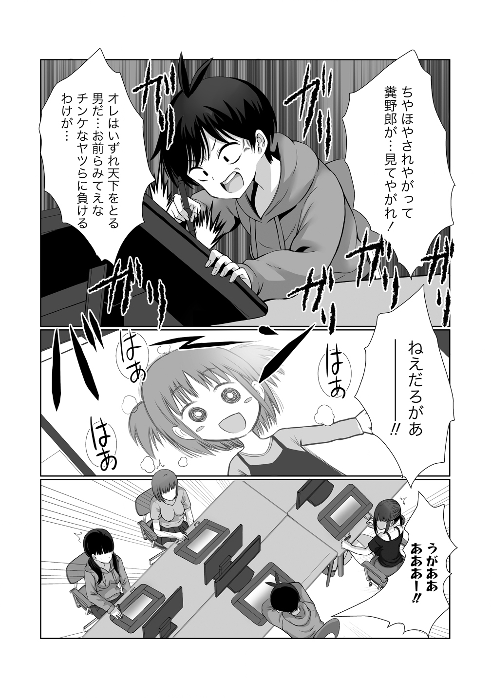 Kaitta Mono wo Jittaika Suru Nouryoku de Motenai Ore ga Harem Seikatsu - Chapter 1 - Page 6