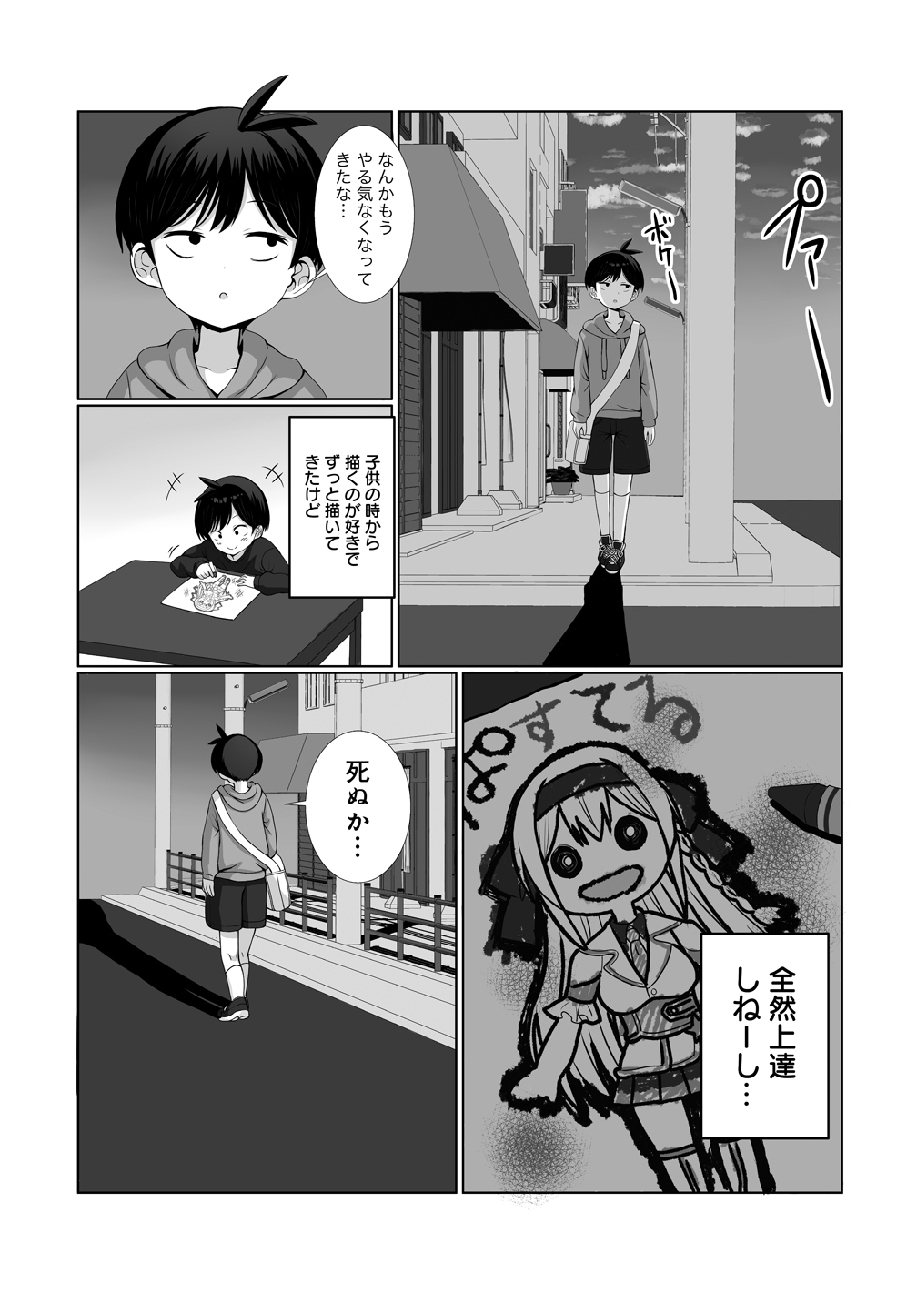 Kaitta Mono wo Jittaika Suru Nouryoku de Motenai Ore ga Harem Seikatsu - Chapter 1 - Page 7