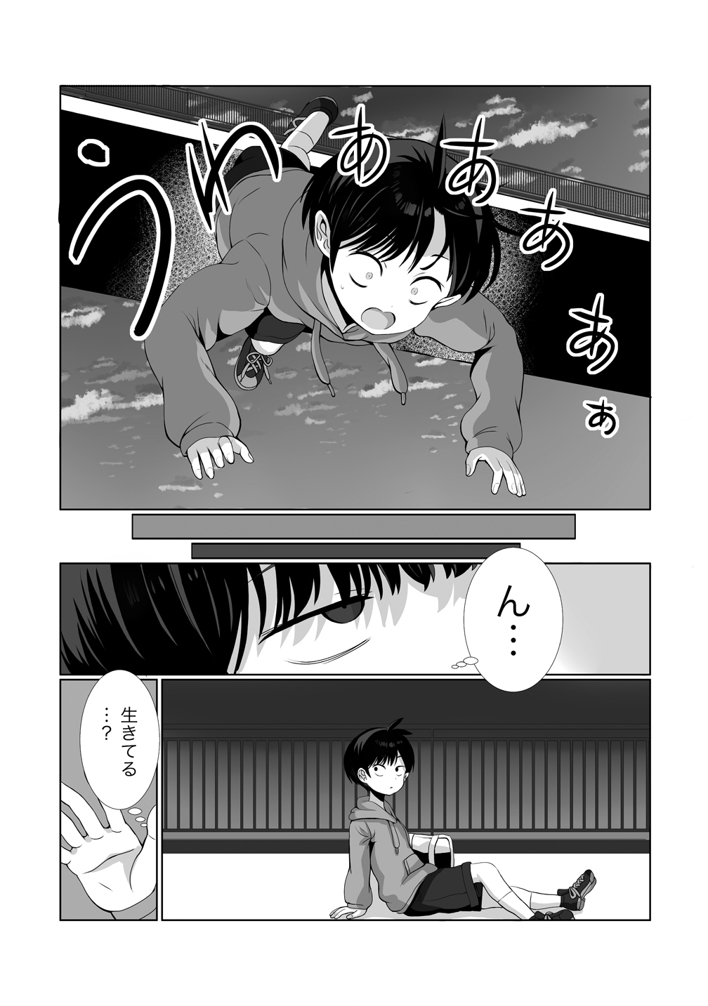 Kaitta Mono wo Jittaika Suru Nouryoku de Motenai Ore ga Harem Seikatsu - Chapter 1 - Page 9