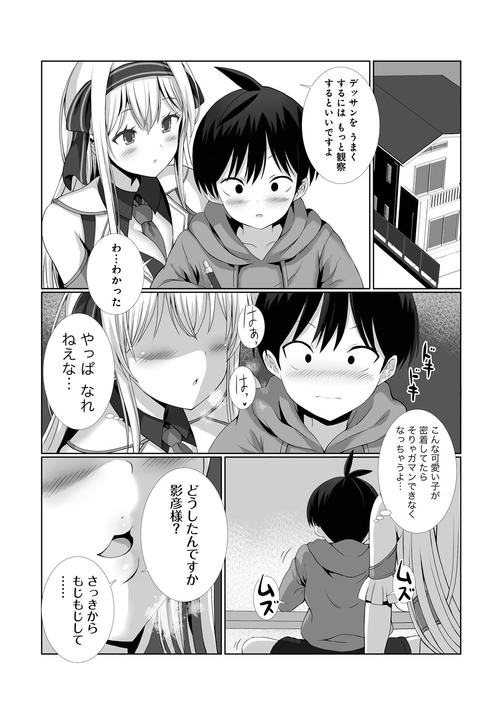 Kaitta Mono wo Jittaika Suru Nouryoku de Motenai Ore ga Harem Seikatsu - Chapter 2 - Page 12