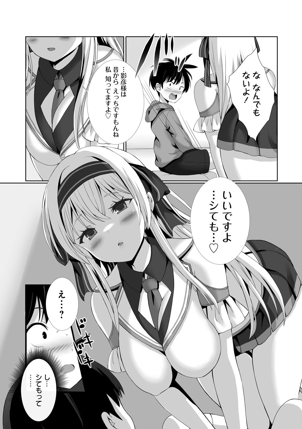 Kaitta Mono wo Jittaika Suru Nouryoku de Motenai Ore ga Harem Seikatsu - Chapter 2 - Page 13