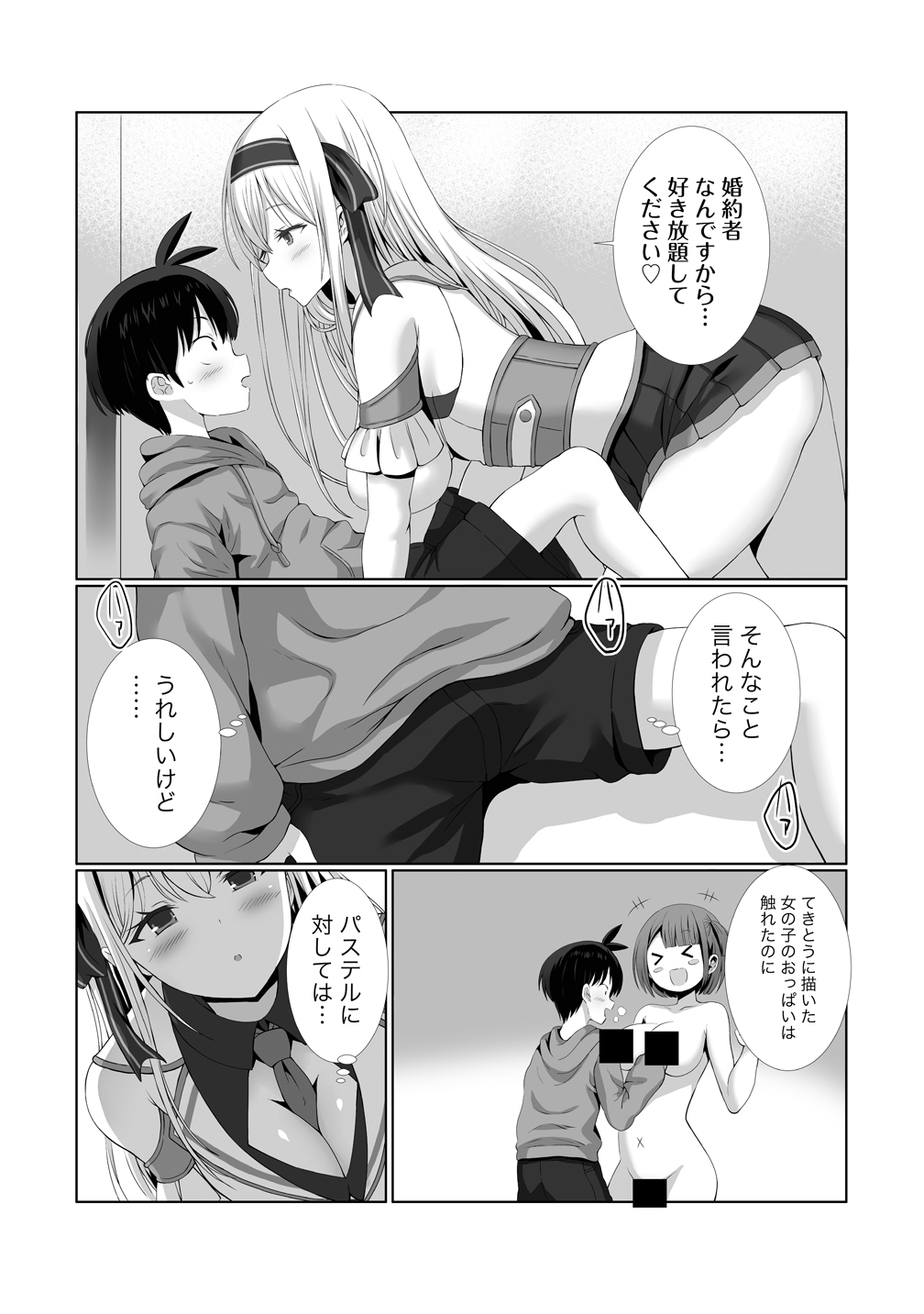 Kaitta Mono wo Jittaika Suru Nouryoku de Motenai Ore ga Harem Seikatsu - Chapter 2 - Page 14