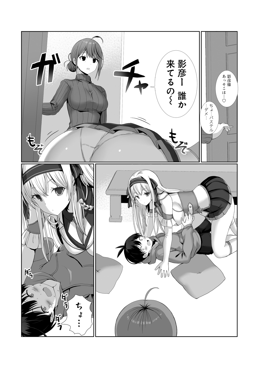 Kaitta Mono wo Jittaika Suru Nouryoku de Motenai Ore ga Harem Seikatsu - Chapter 2 - Page 16