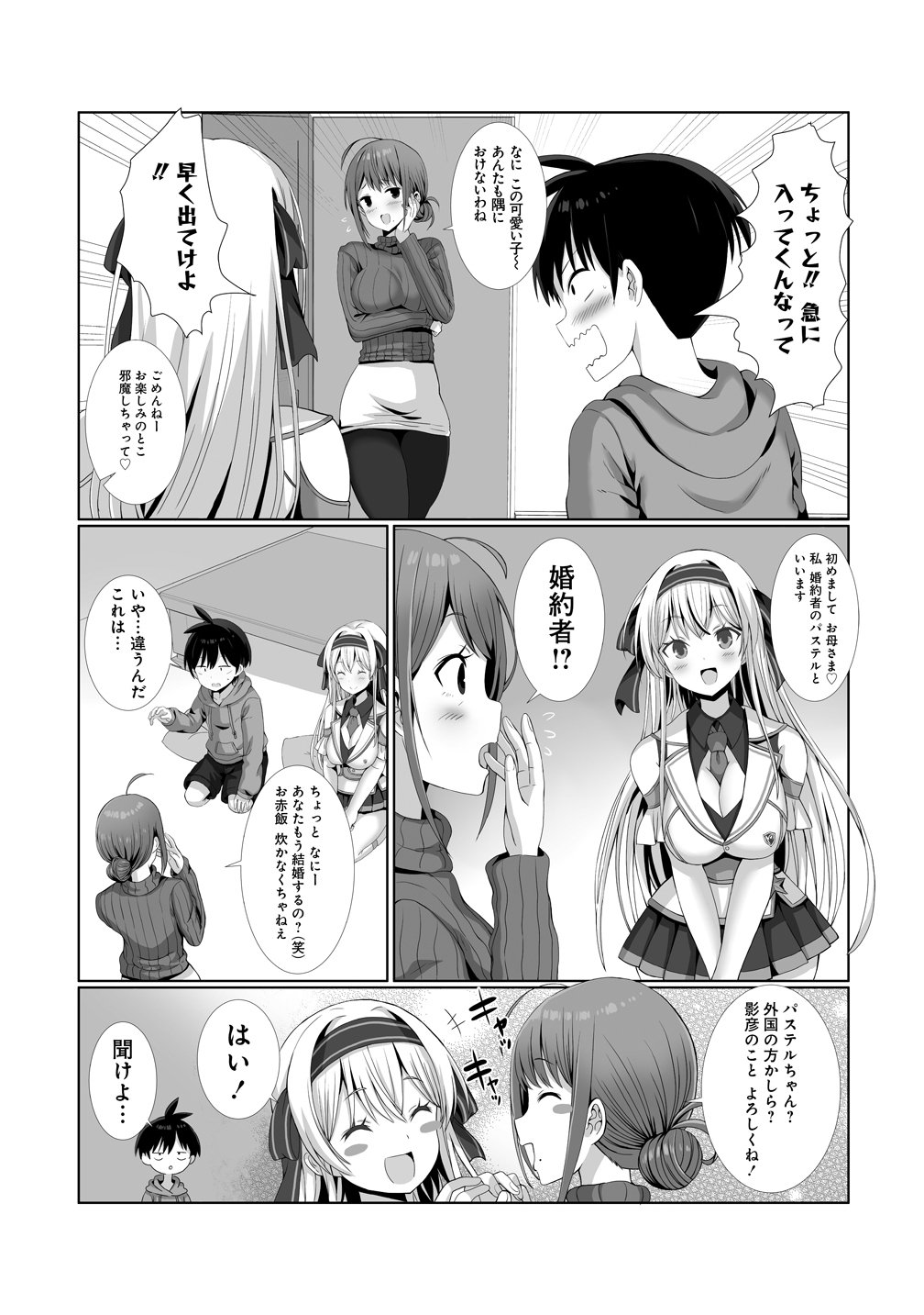 Kaitta Mono wo Jittaika Suru Nouryoku de Motenai Ore ga Harem Seikatsu - Chapter 2 - Page 17