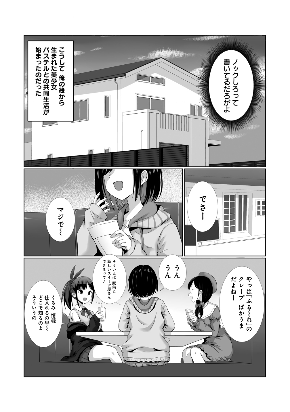 Kaitta Mono wo Jittaika Suru Nouryoku de Motenai Ore ga Harem Seikatsu - Chapter 2 - Page 18
