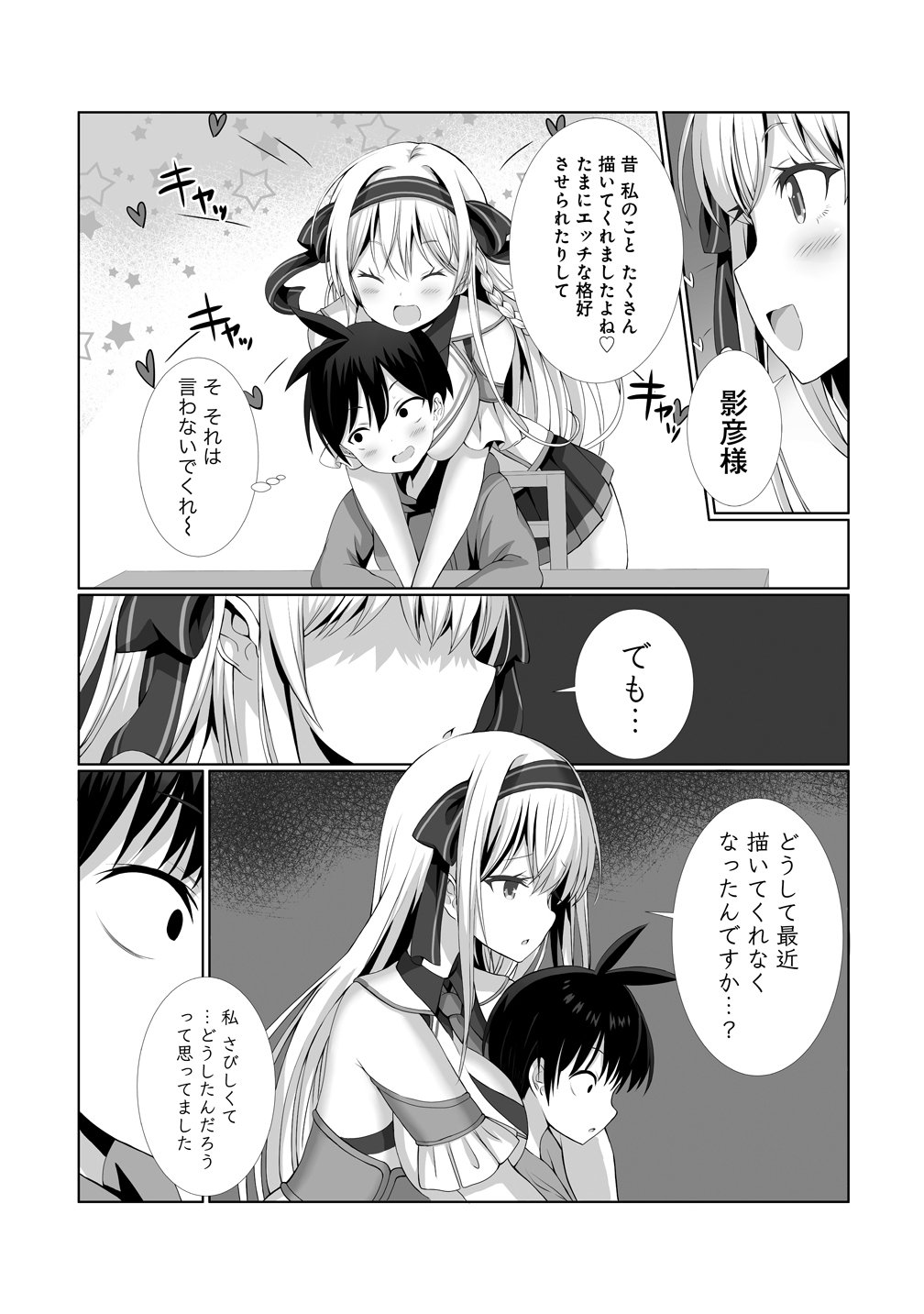 Kaitta Mono wo Jittaika Suru Nouryoku de Motenai Ore ga Harem Seikatsu - Chapter 2 - Page 3