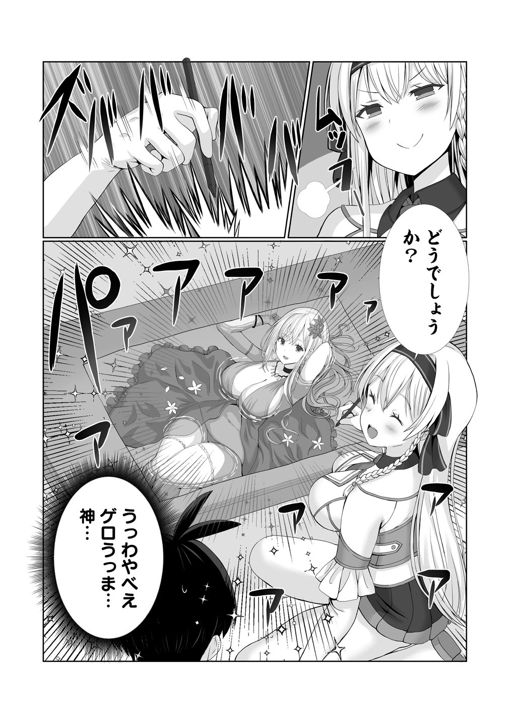 Kaitta Mono wo Jittaika Suru Nouryoku de Motenai Ore ga Harem Seikatsu - Chapter 2 - Page 5