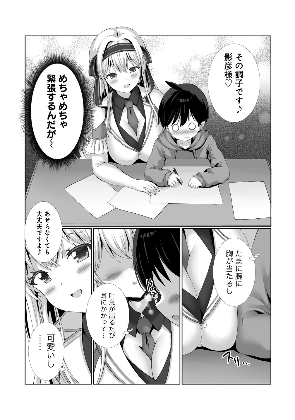 Kaitta Mono wo Jittaika Suru Nouryoku de Motenai Ore ga Harem Seikatsu - Chapter 2 - Page 7