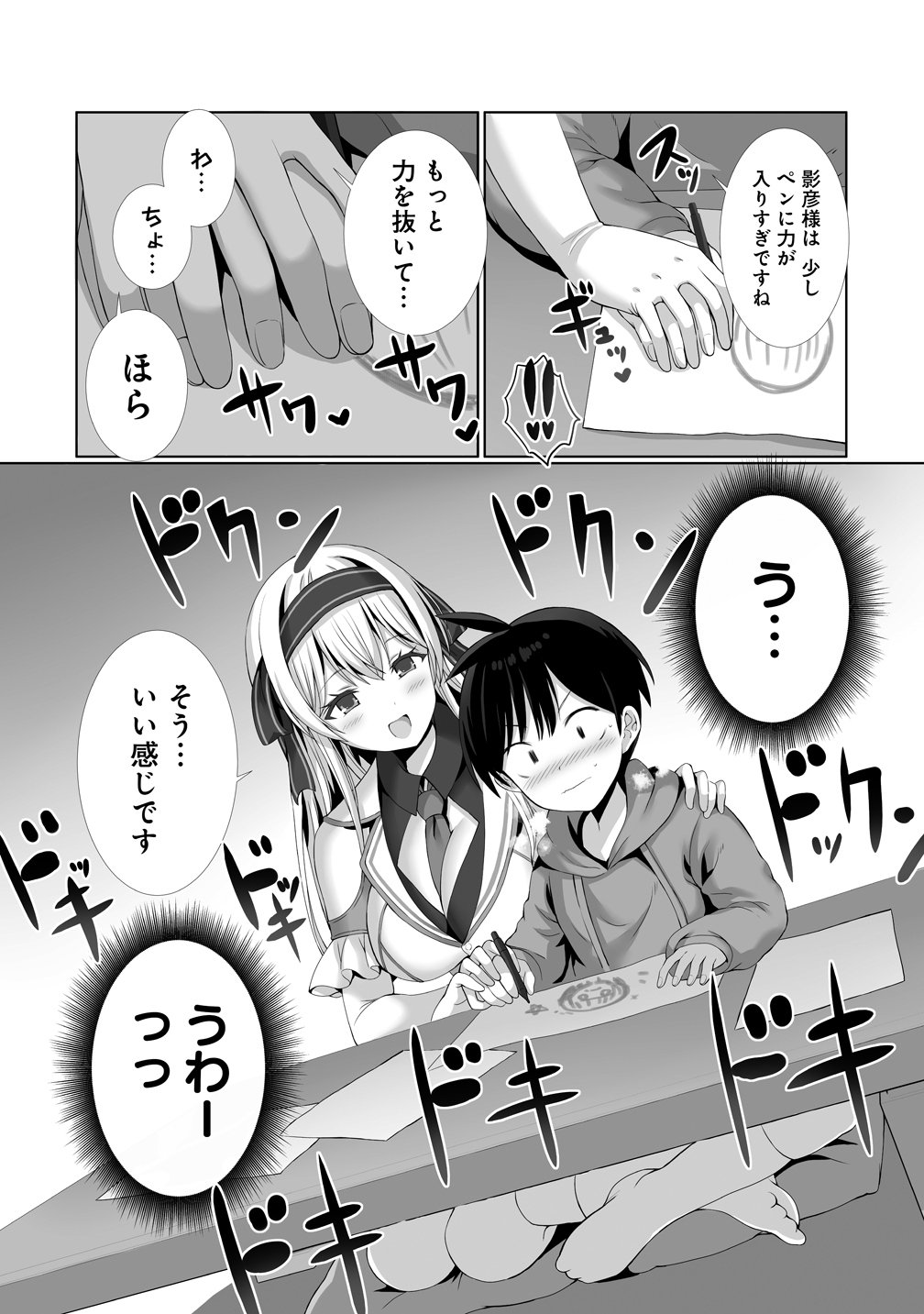 Kaitta Mono wo Jittaika Suru Nouryoku de Motenai Ore ga Harem Seikatsu - Chapter 2 - Page 8