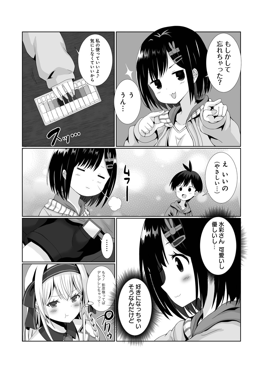 Kaitta Mono wo Jittaika Suru Nouryoku de Motenai Ore ga Harem Seikatsu - Chapter 3 - Page 11