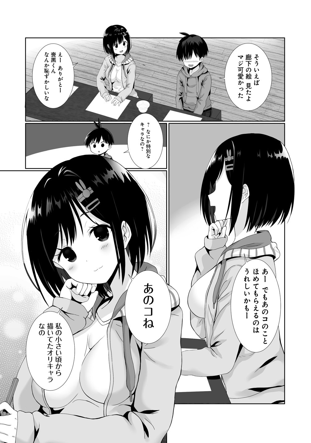 Kaitta Mono wo Jittaika Suru Nouryoku de Motenai Ore ga Harem Seikatsu - Chapter 3 - Page 12