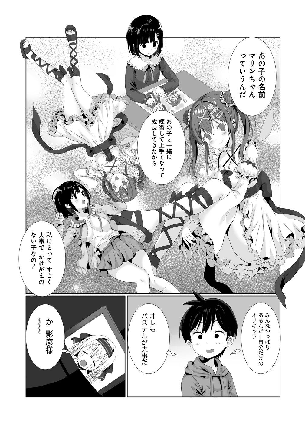 Kaitta Mono wo Jittaika Suru Nouryoku de Motenai Ore ga Harem Seikatsu - Chapter 3 - Page 13