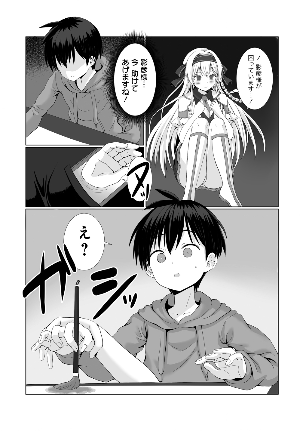 Kaitta Mono wo Jittaika Suru Nouryoku de Motenai Ore ga Harem Seikatsu - Chapter 3 - Page 15