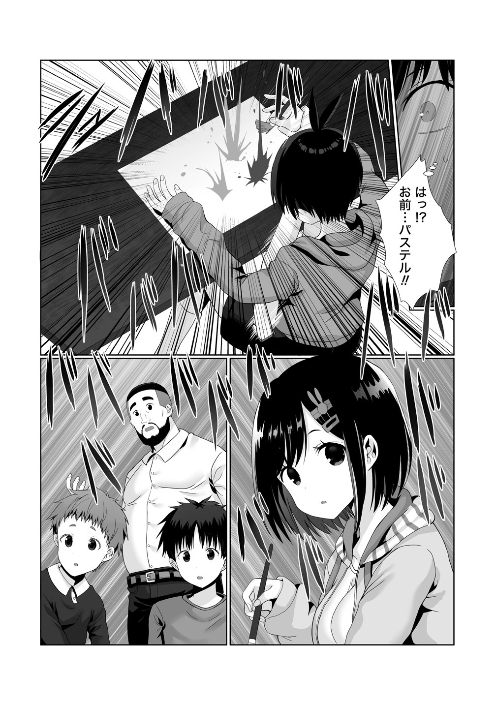 Kaitta Mono wo Jittaika Suru Nouryoku de Motenai Ore ga Harem Seikatsu - Chapter 3 - Page 16