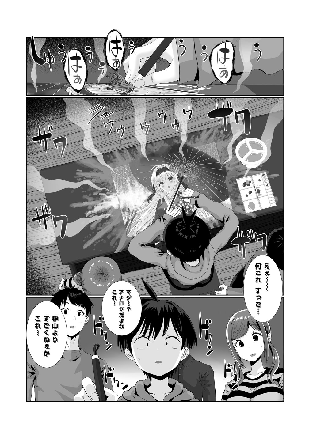 Kaitta Mono wo Jittaika Suru Nouryoku de Motenai Ore ga Harem Seikatsu - Chapter 3 - Page 17
