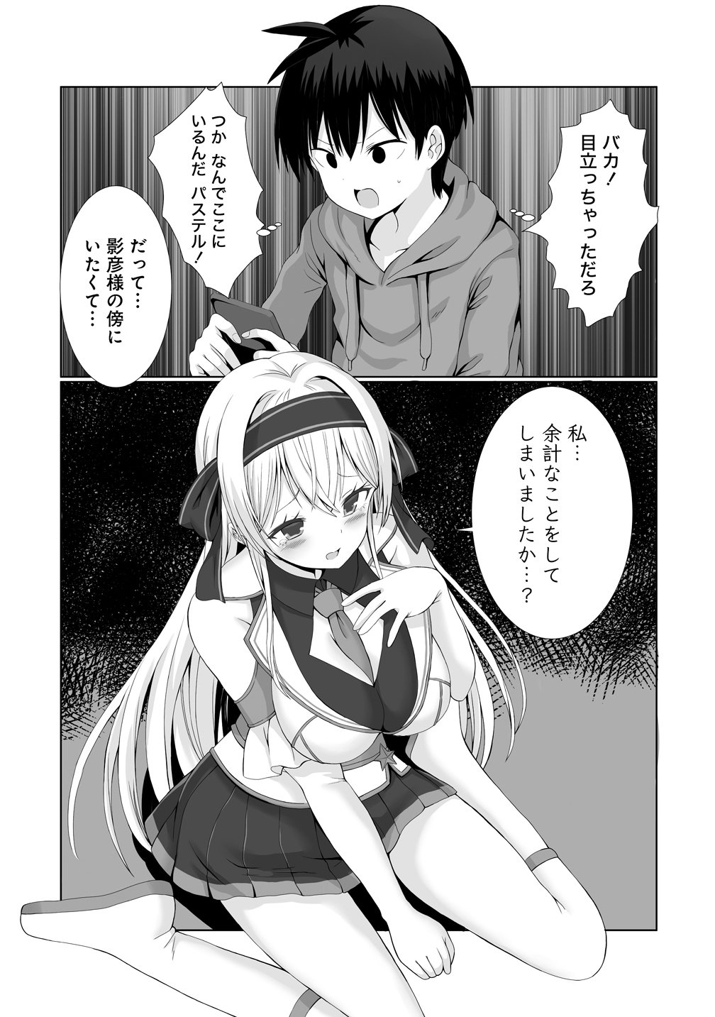 Kaitta Mono wo Jittaika Suru Nouryoku de Motenai Ore ga Harem Seikatsu - Chapter 3 - Page 19