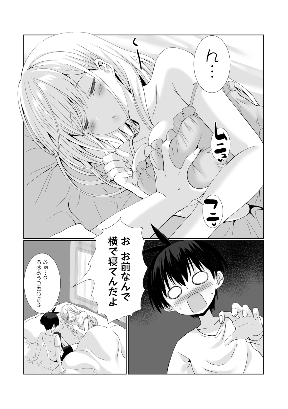 Kaitta Mono wo Jittaika Suru Nouryoku de Motenai Ore ga Harem Seikatsu - Chapter 3 - Page 2