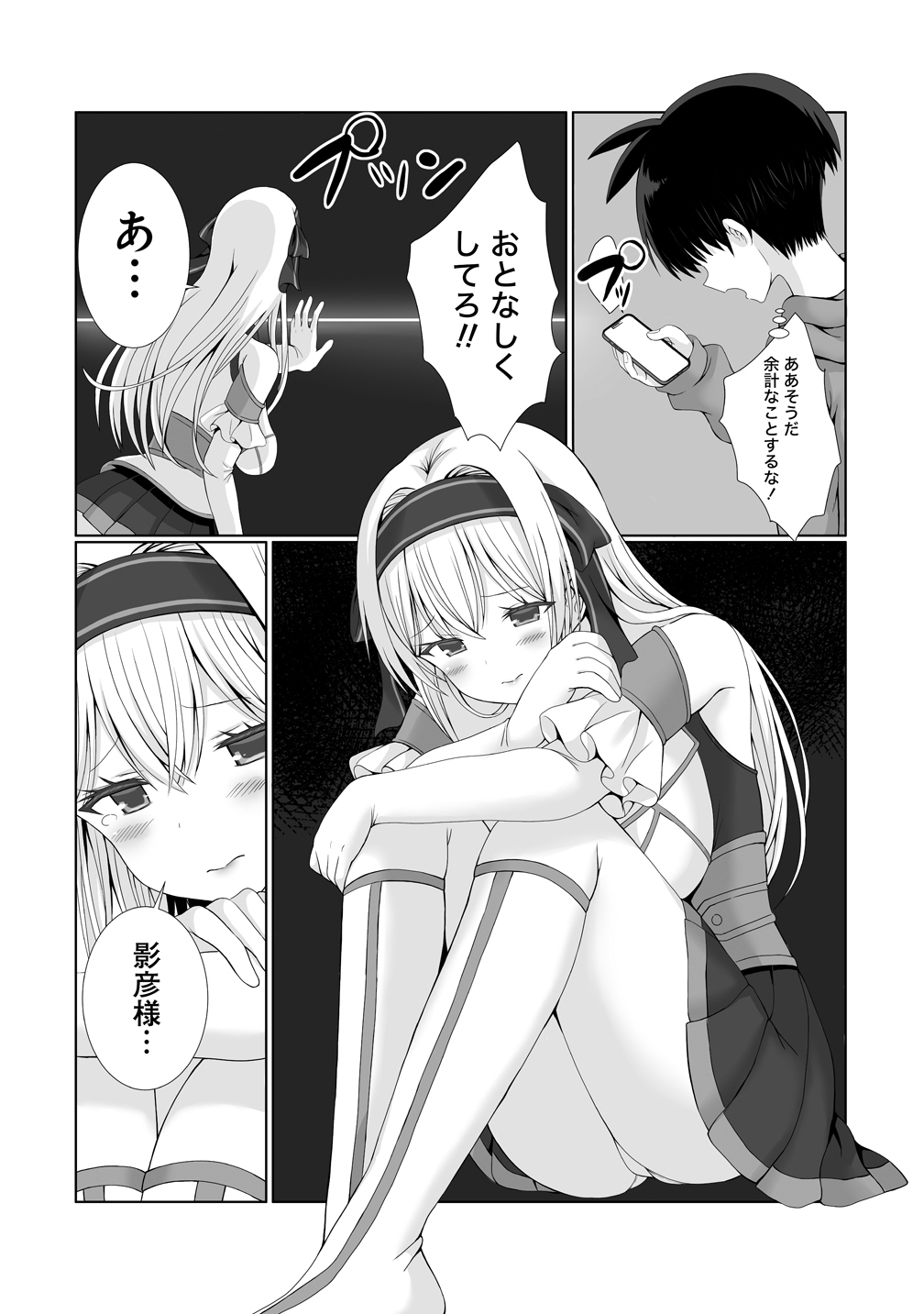 Kaitta Mono wo Jittaika Suru Nouryoku de Motenai Ore ga Harem Seikatsu - Chapter 3 - Page 20