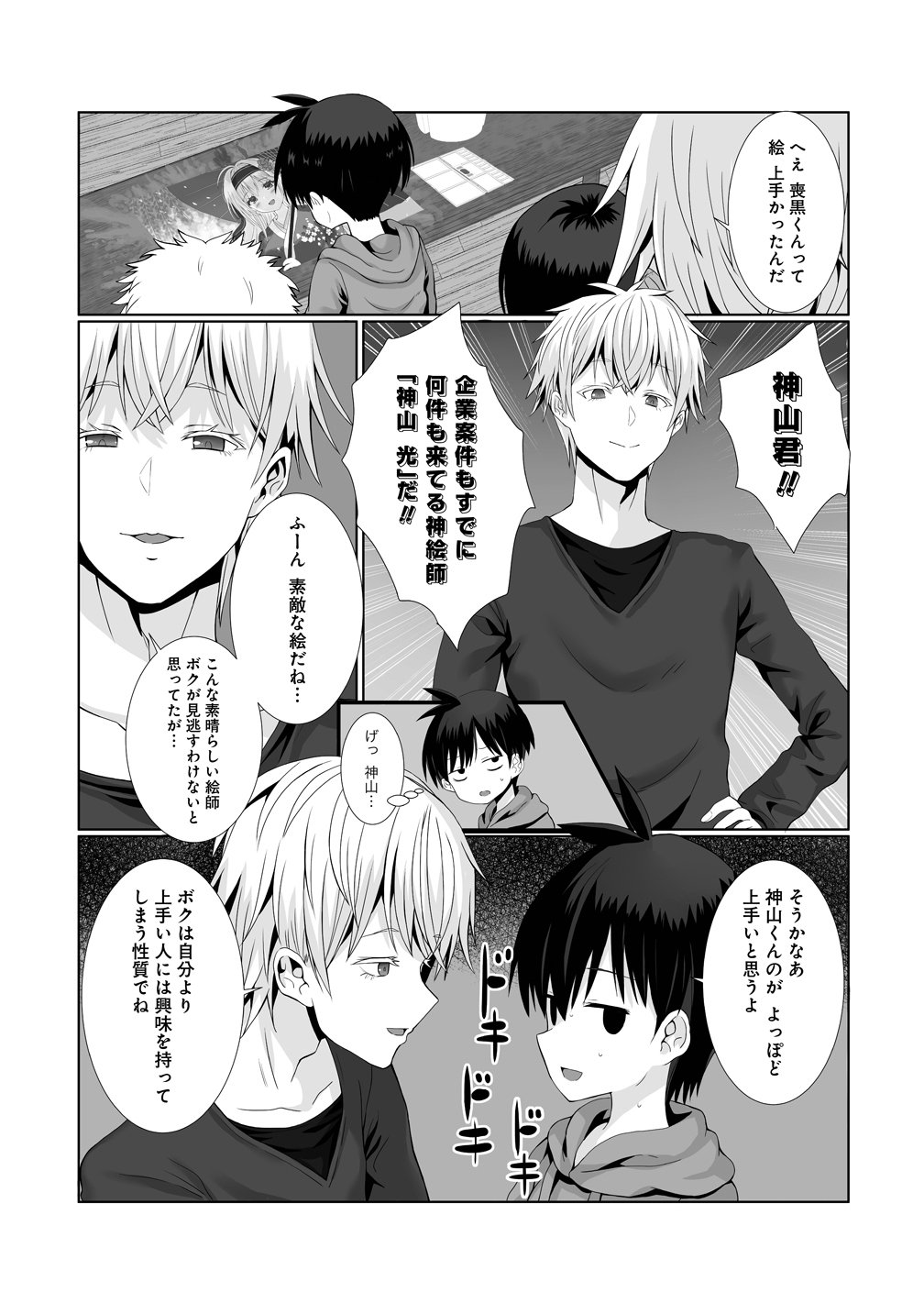 Kaitta Mono wo Jittaika Suru Nouryoku de Motenai Ore ga Harem Seikatsu - Chapter 3 - Page 21