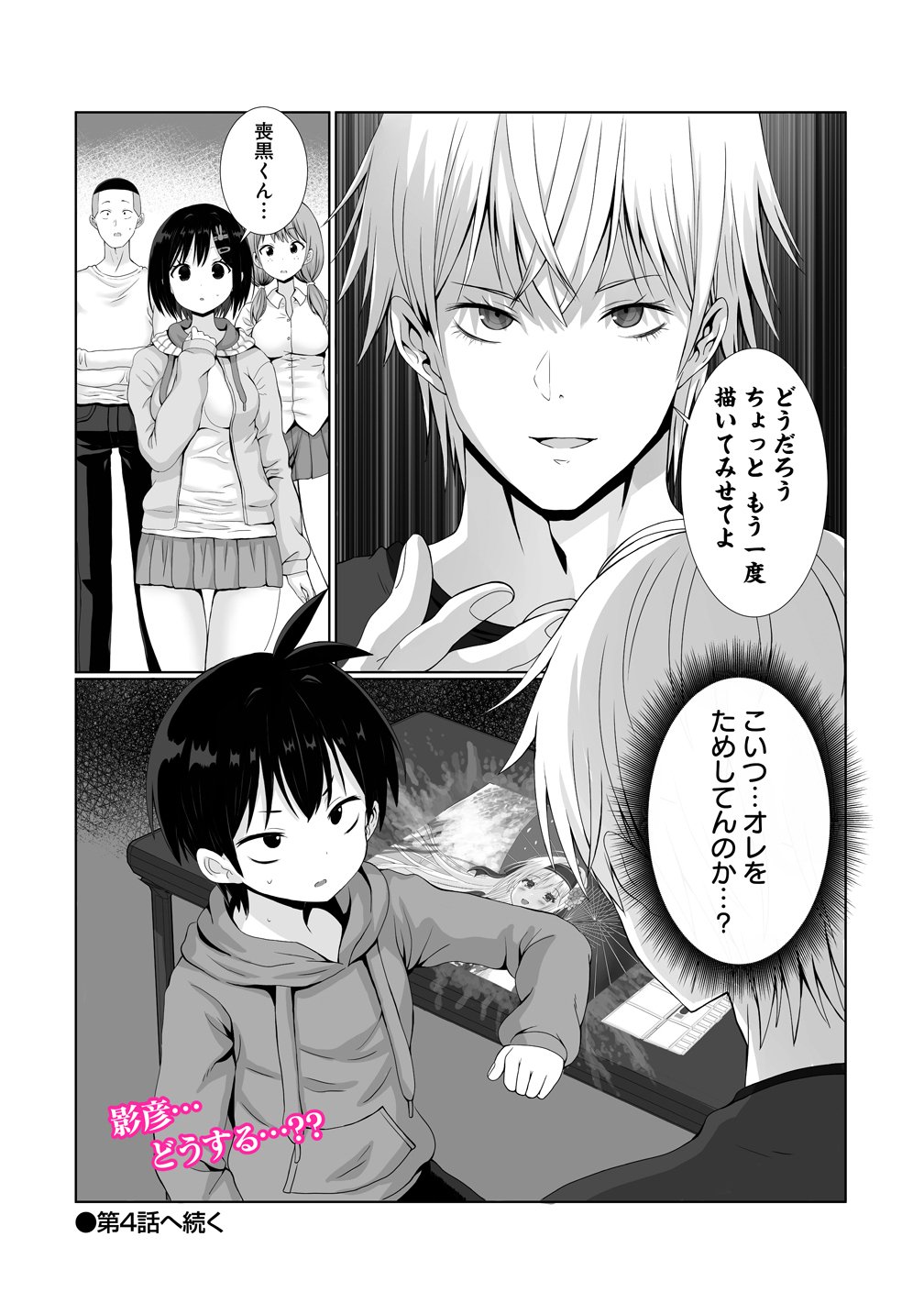 Kaitta Mono wo Jittaika Suru Nouryoku de Motenai Ore ga Harem Seikatsu - Chapter 3 - Page 22