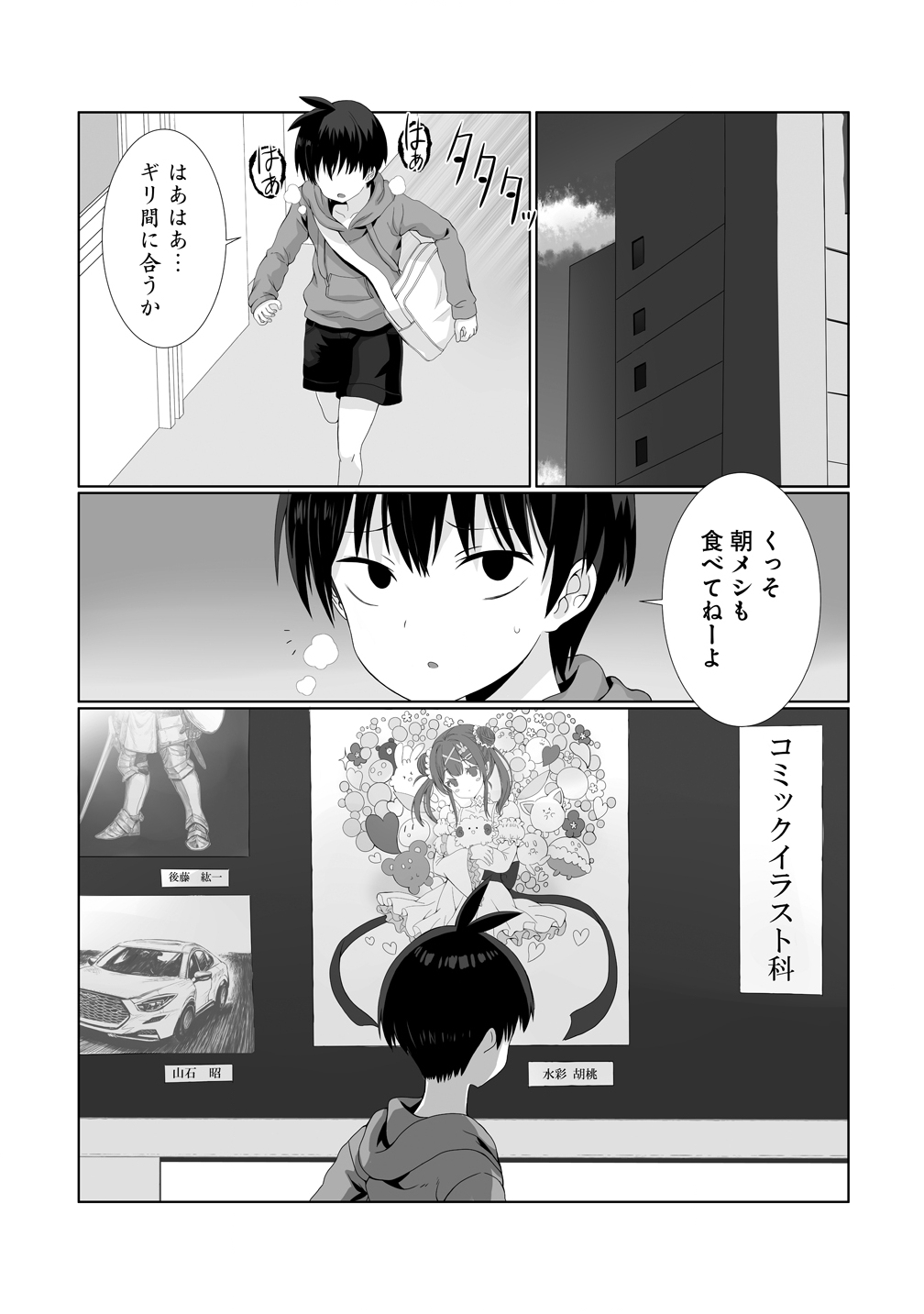 Kaitta Mono wo Jittaika Suru Nouryoku de Motenai Ore ga Harem Seikatsu - Chapter 3 - Page 5