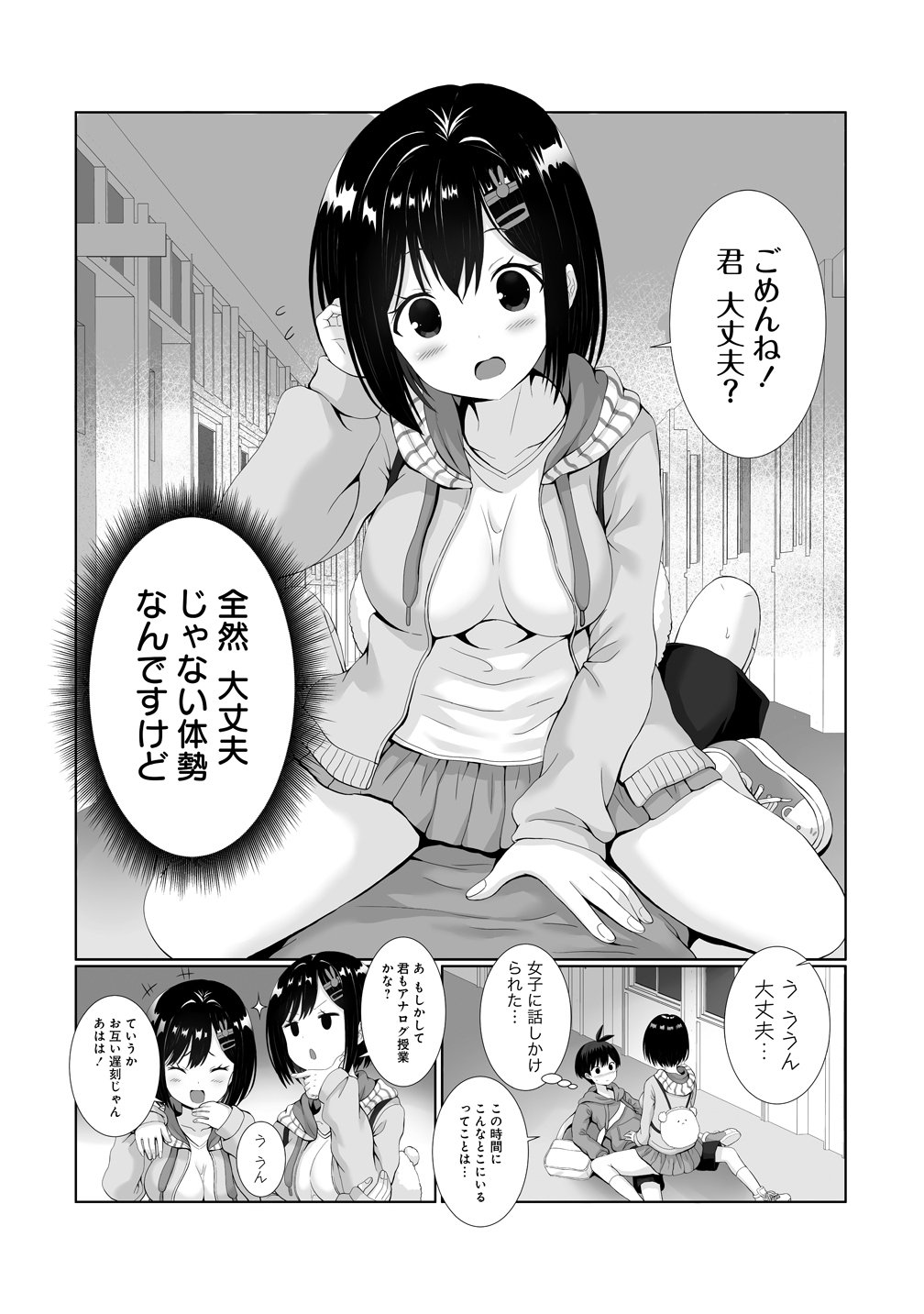 Kaitta Mono wo Jittaika Suru Nouryoku de Motenai Ore ga Harem Seikatsu - Chapter 3 - Page 8