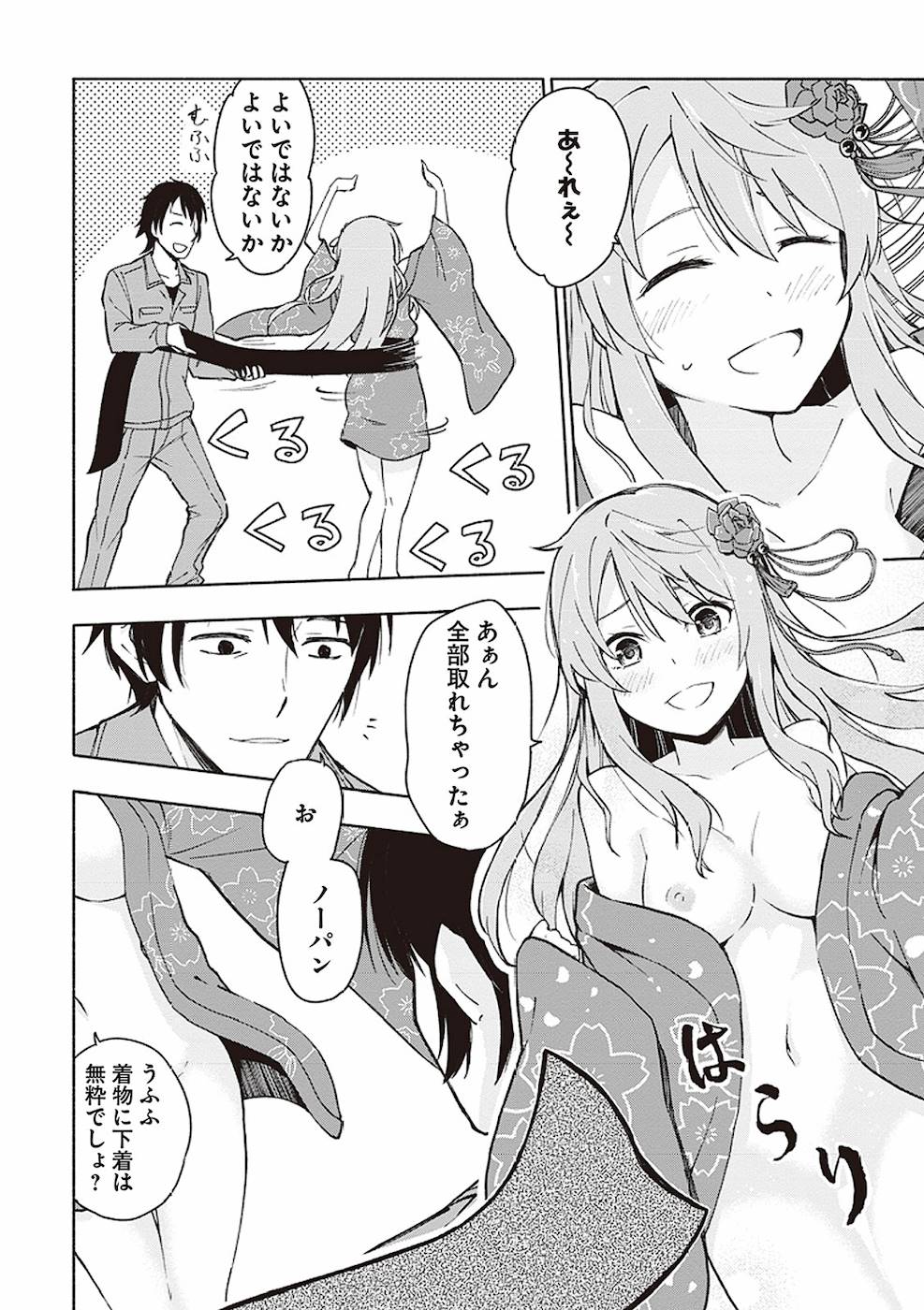 Eh, Ten'i Shippai! ?...... Seikou? - Chapter 1 - Page 16