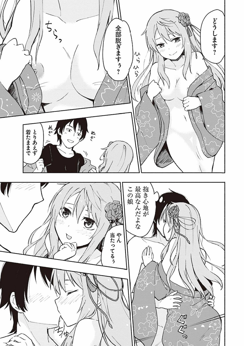 Eh, Ten'i Shippai! ?...... Seikou? - Chapter 1 - Page 17