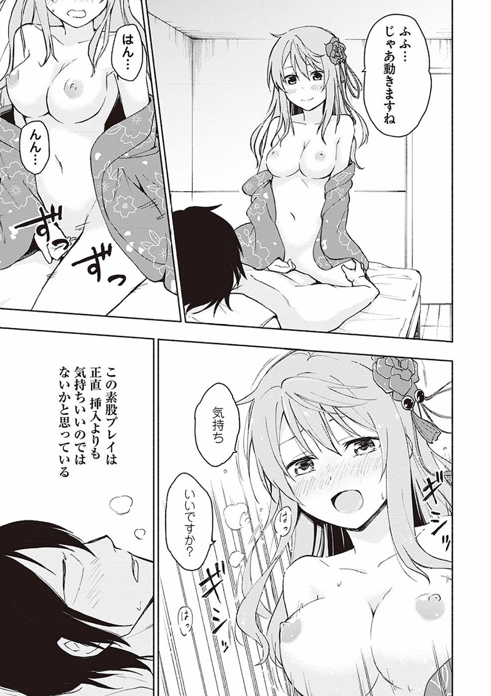 Eh, Ten'i Shippai! ?...... Seikou? - Chapter 1 - Page 19