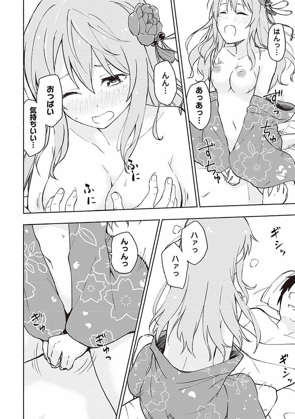 Eh, Ten'i Shippai! ?...... Seikou? - Chapter 1 - Page 20