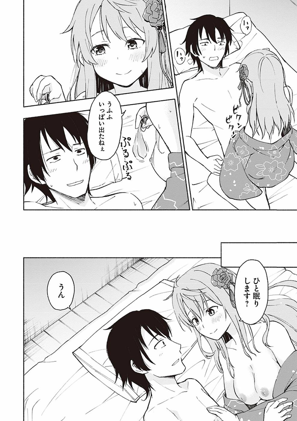 Eh, Ten'i Shippai! ?...... Seikou? - Chapter 1 - Page 22