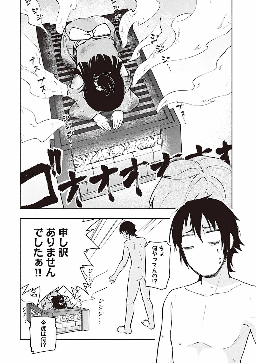 Eh, Ten'i Shippai! ?...... Seikou? - Chapter 1 - Page 24