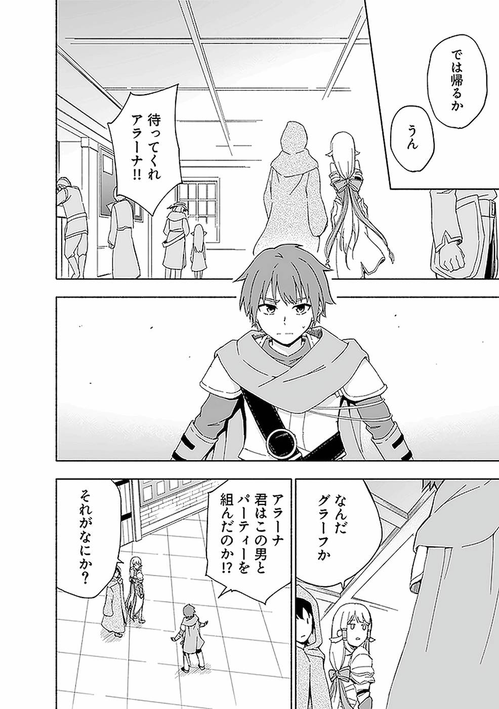 Eh, Ten'i Shippai! ?...... Seikou? - Chapter 10 - Page 14