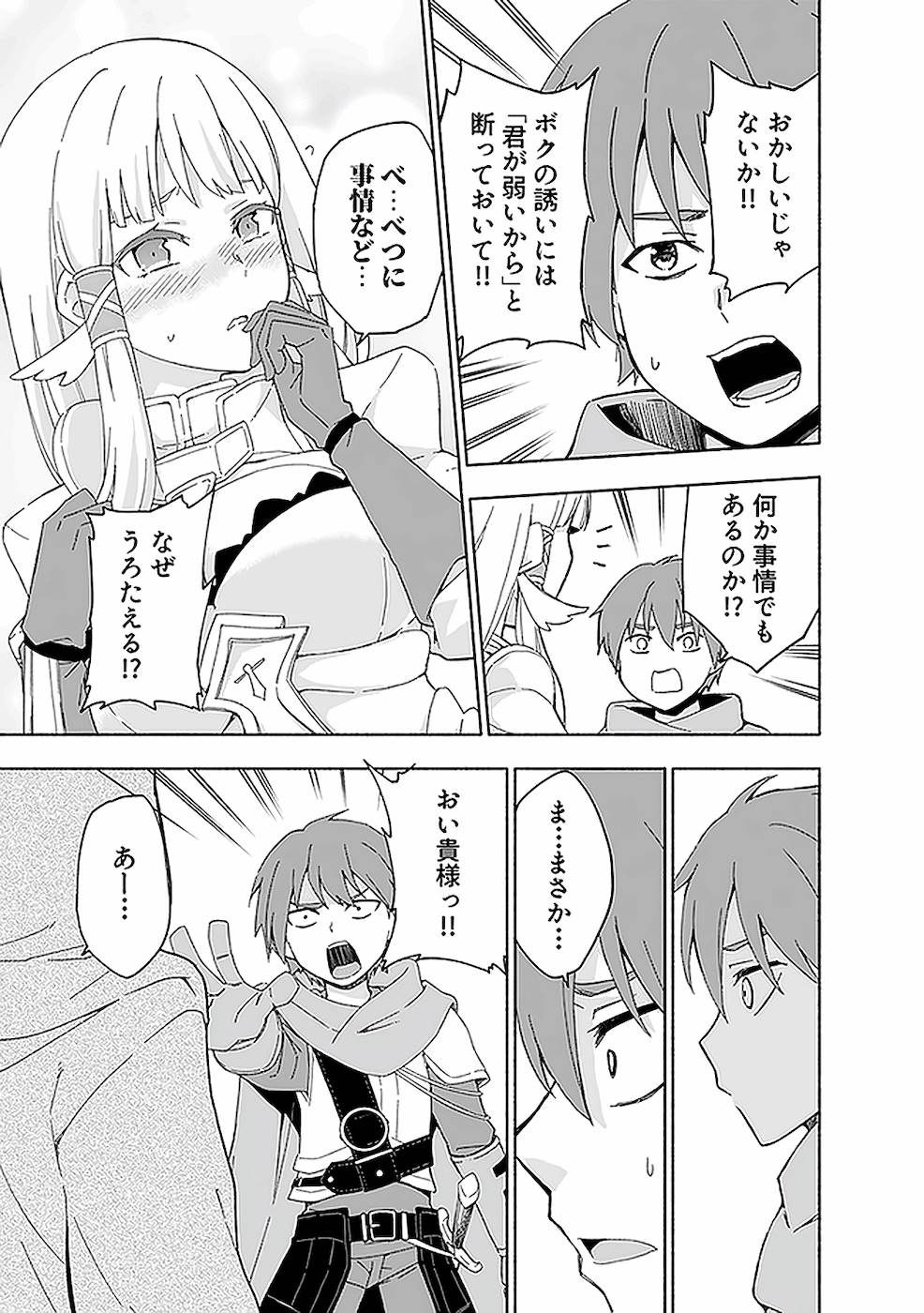 Eh, Ten'i Shippai! ?...... Seikou? - Chapter 10 - Page 15