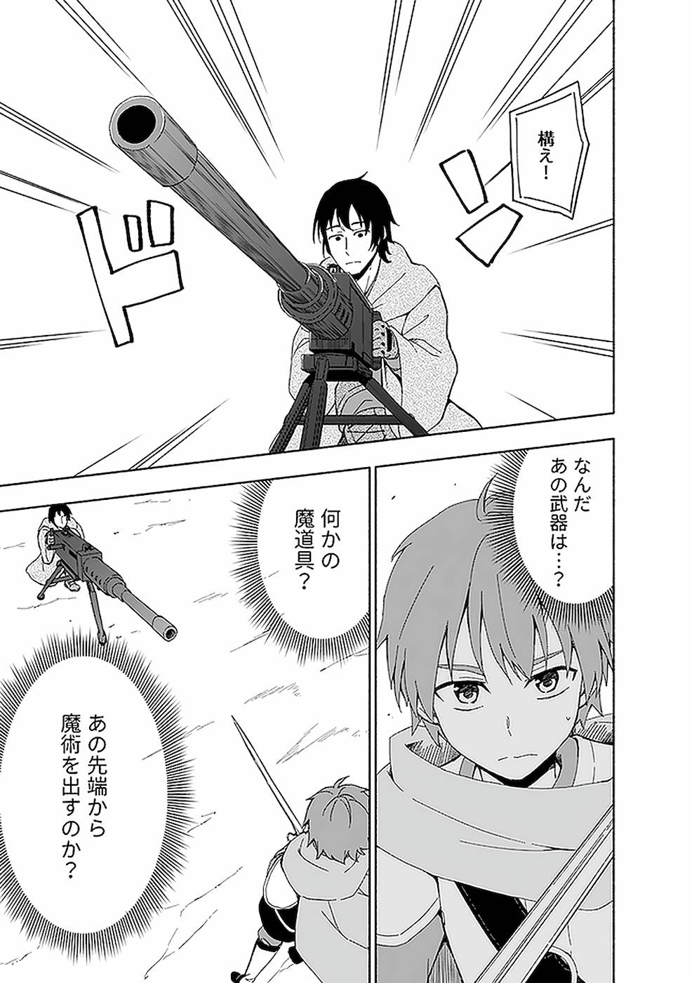 Eh, Ten'i Shippai! ?...... Seikou? - Chapter 10 - Page 17