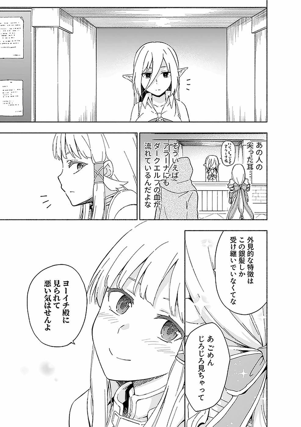 Eh, Ten'i Shippai! ?...... Seikou? - Chapter 10 - Page 7