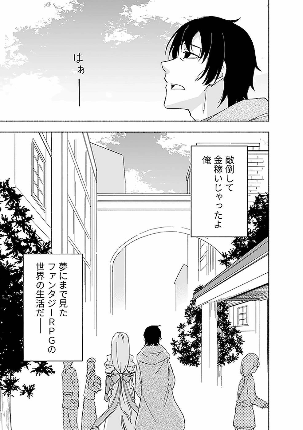 Eh, Ten'i Shippai! ?...... Seikou? - Chapter 11 - Page 11