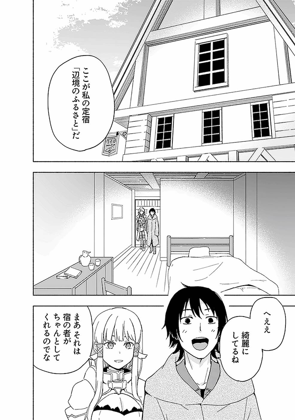 Eh, Ten'i Shippai! ?...... Seikou? - Chapter 11 - Page 12