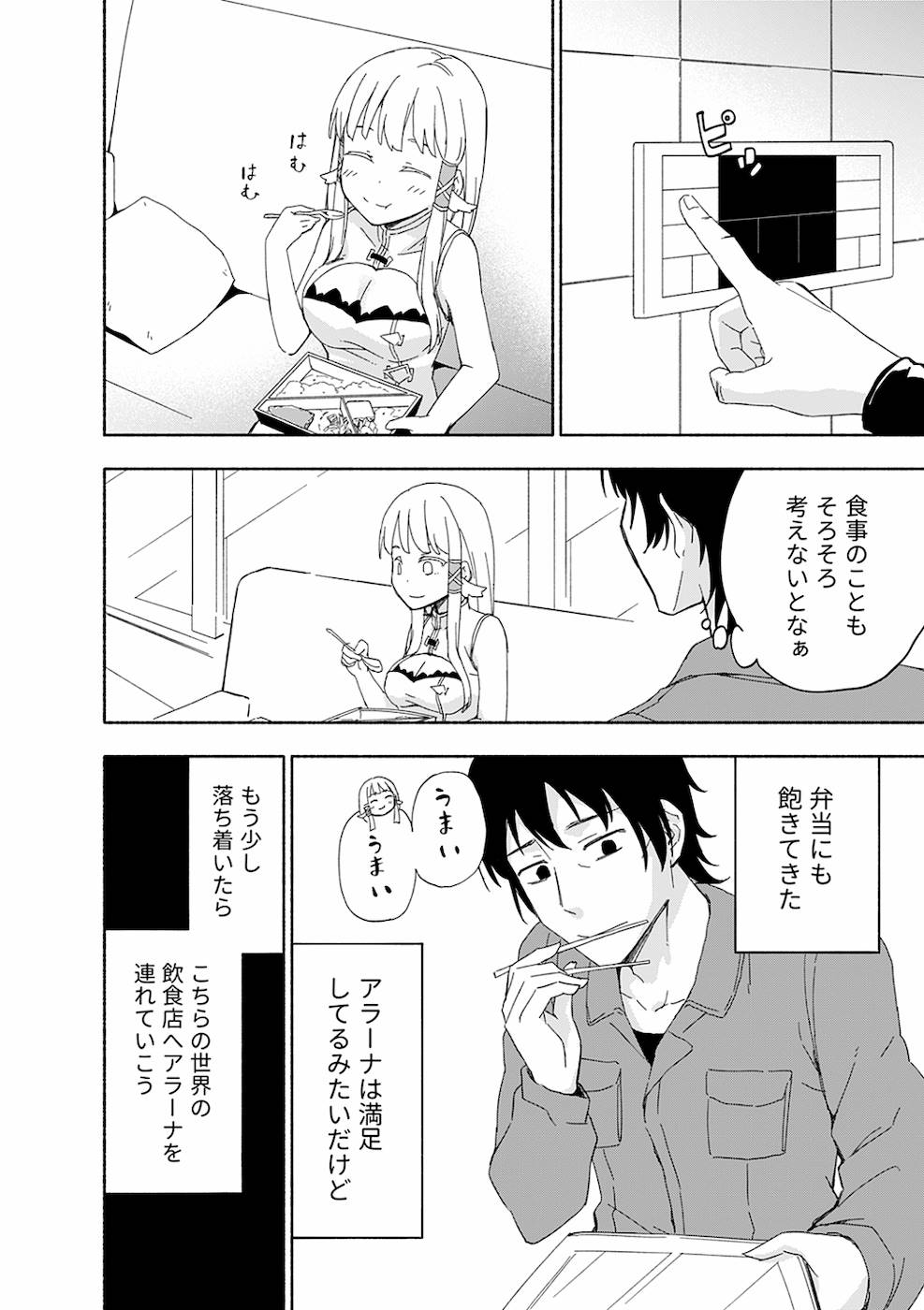 Eh, Ten'i Shippai! ?...... Seikou? - Chapter 11 - Page 16