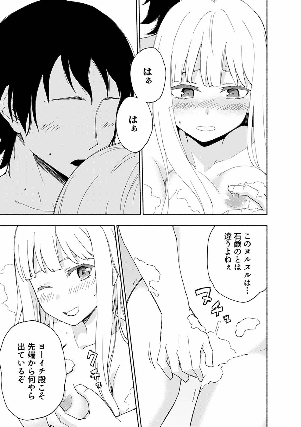 Eh, Ten'i Shippai! ?...... Seikou? - Chapter 11 - Page 19