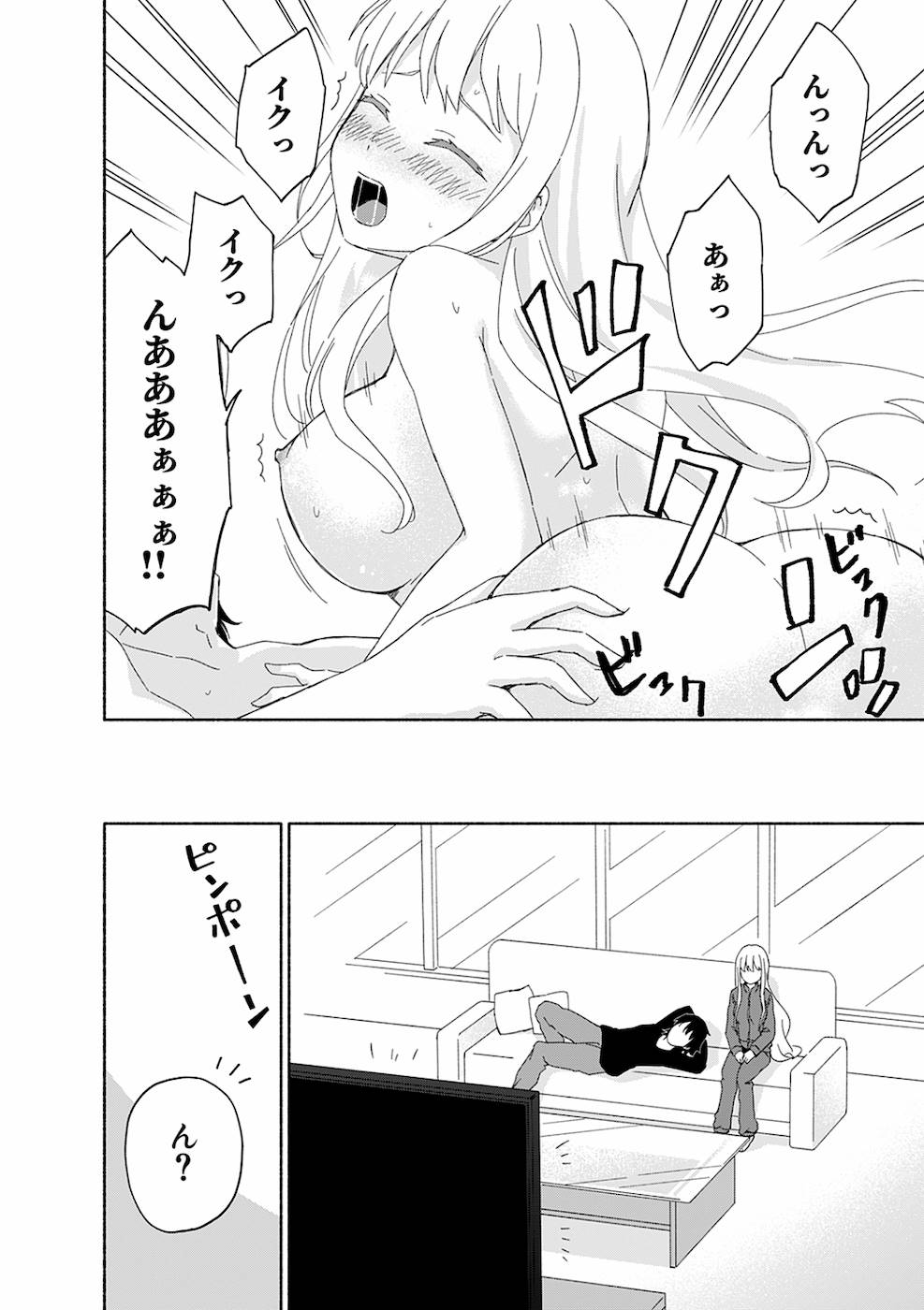 Eh, Ten'i Shippai! ?...... Seikou? - Chapter 11 - Page 22