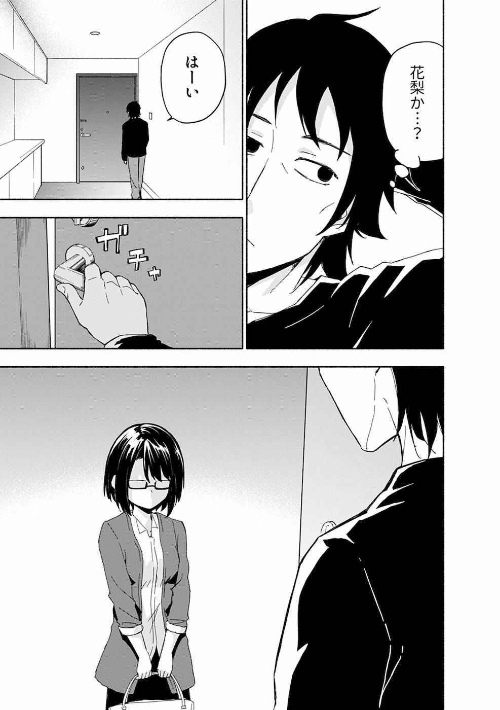 Eh, Ten'i Shippai! ?...... Seikou? - Chapter 11 - Page 23