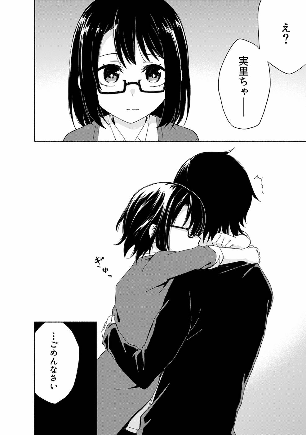 Eh, Ten'i Shippai! ?...... Seikou? - Chapter 11 - Page 24