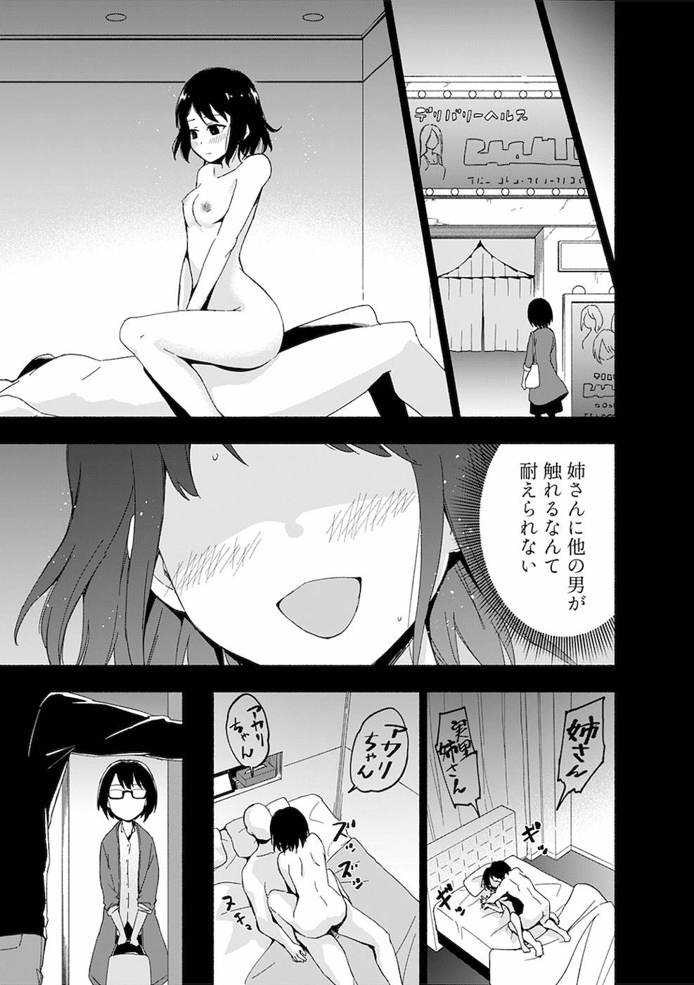 Eh, Ten'i Shippai! ?...... Seikou? - Chapter 11 - Page 27