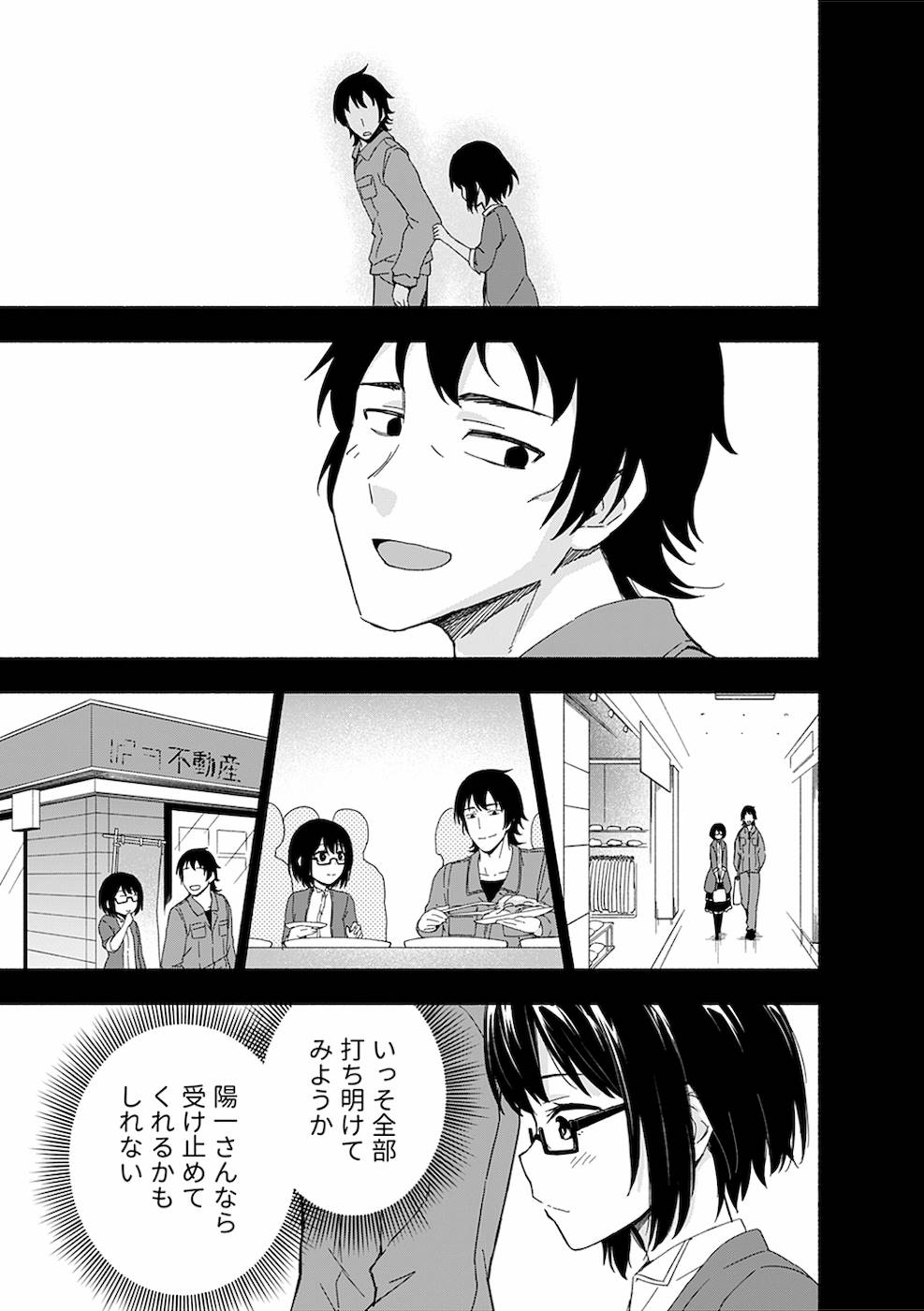 Eh, Ten'i Shippai! ?...... Seikou? - Chapter 11 - Page 29