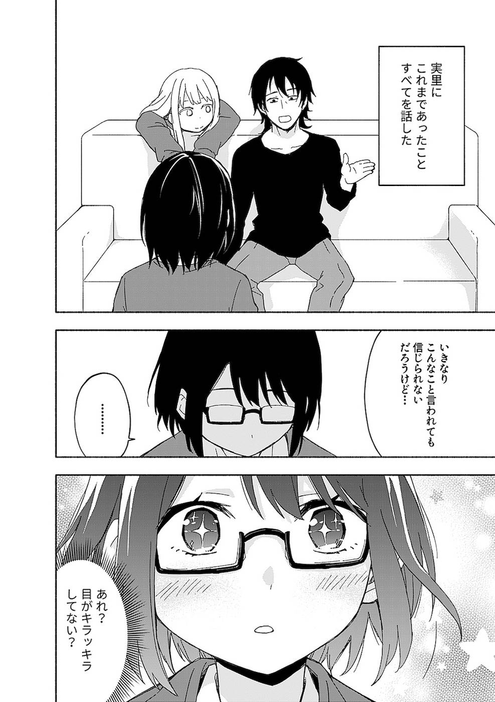 Eh, Ten'i Shippai! ?...... Seikou? - Chapter 12 - Page 10