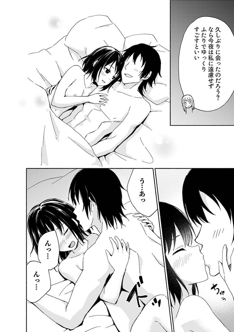 Eh, Ten'i Shippai! ?...... Seikou? - Chapter 12 - Page 14